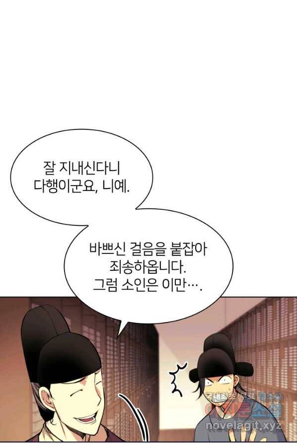 학사검전 1화 43