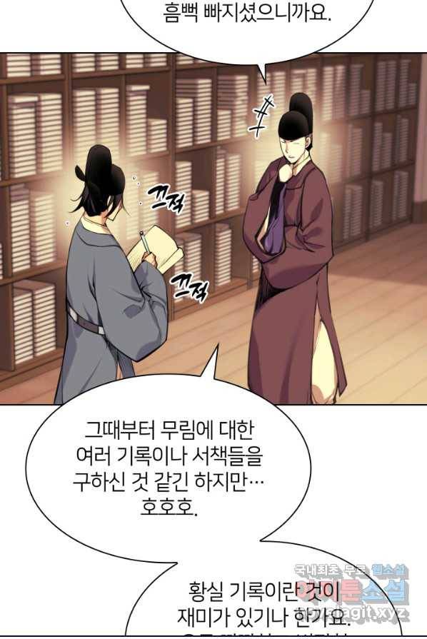 학사검전 1화 48