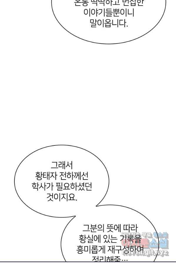학사검전 1화 49