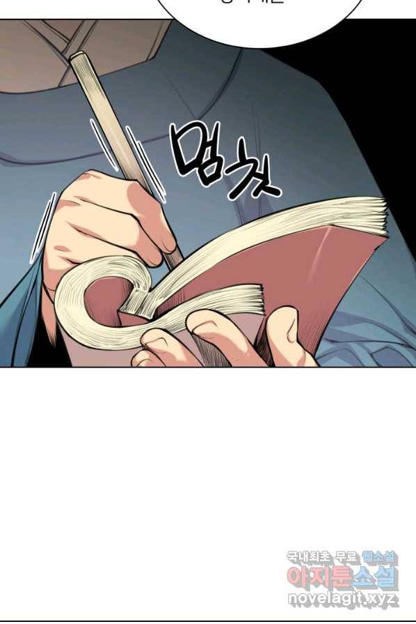 학사검전 1화 50