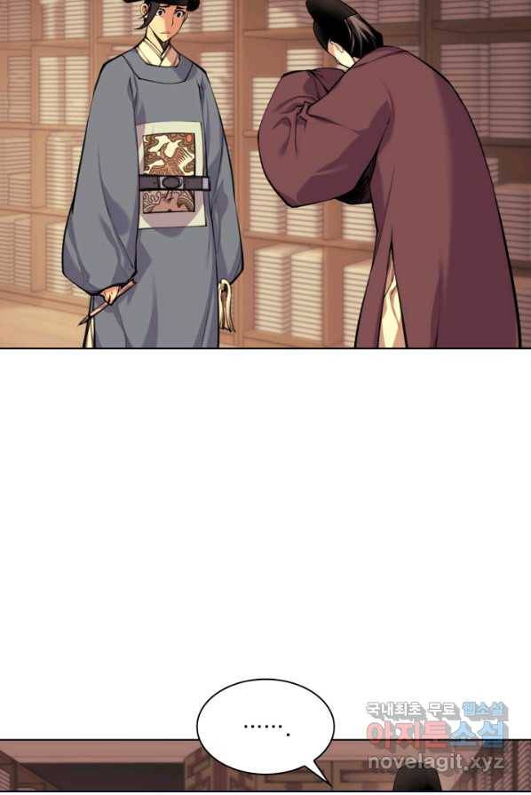 학사검전 1화 54