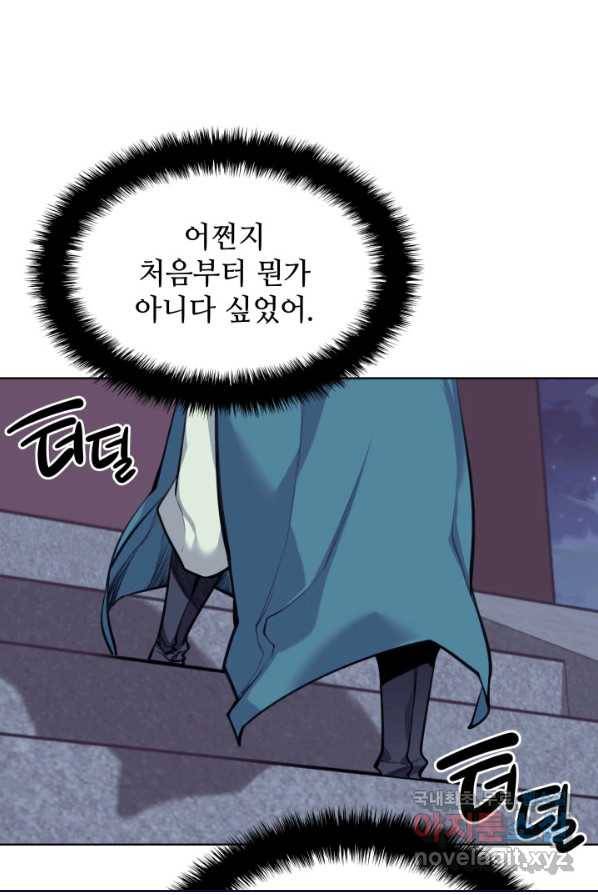 학사검전 1화 56