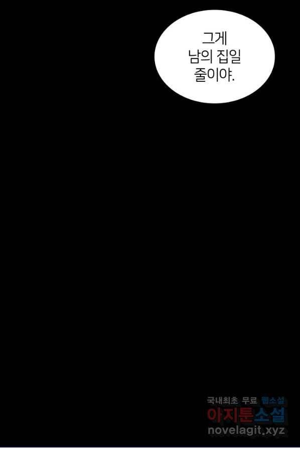 학사검전 1화 62