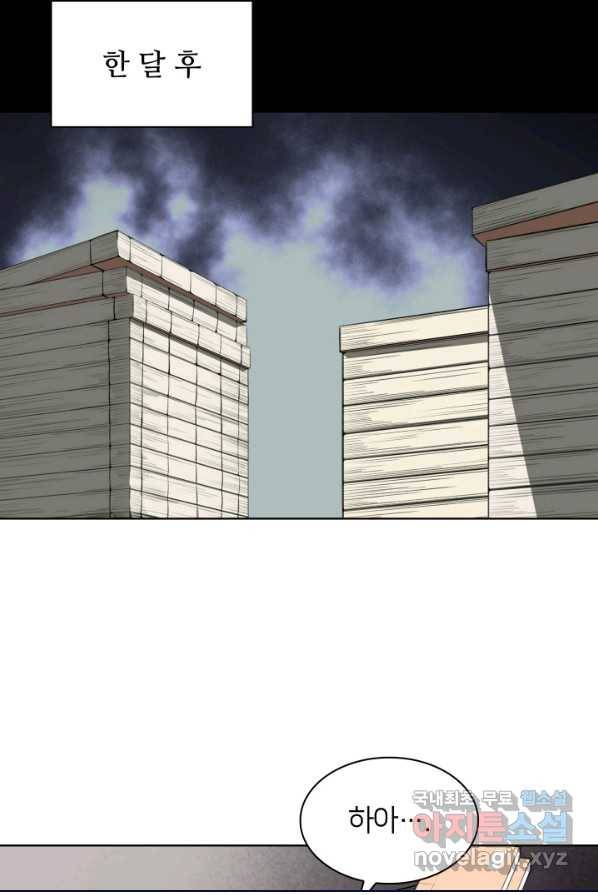 학사검전 1화 63