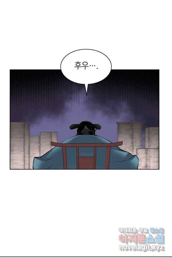 학사검전 1화 71