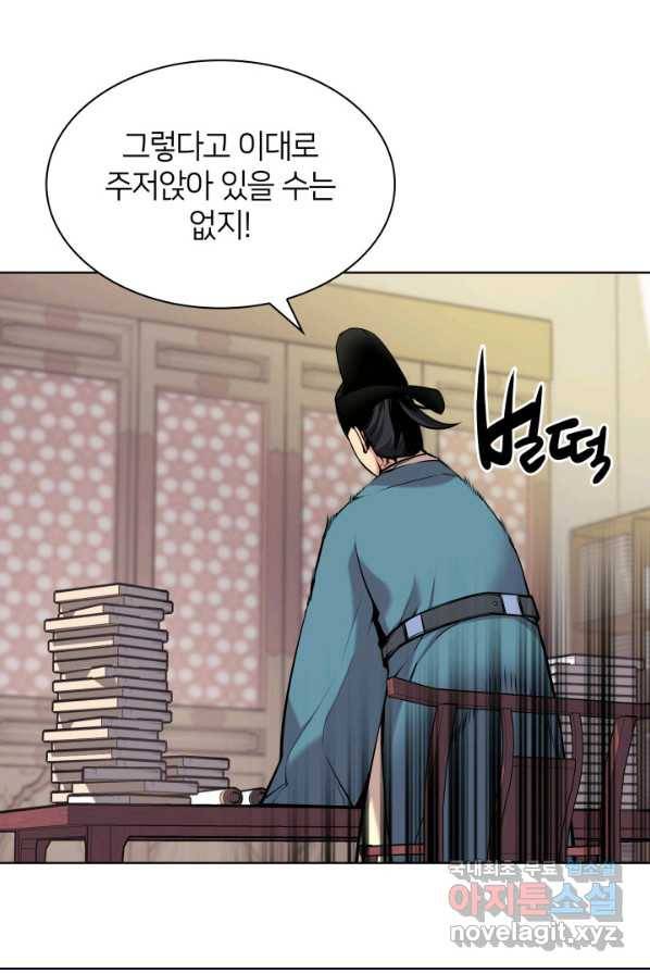 학사검전 1화 72