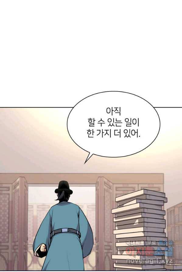 학사검전 1화 73