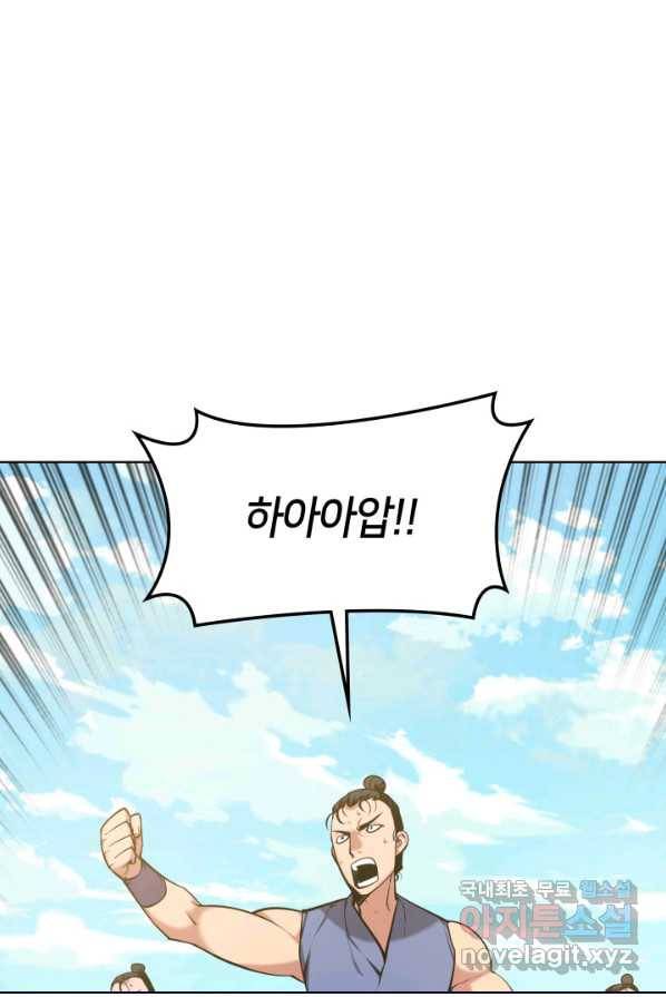 학사검전 1화 75