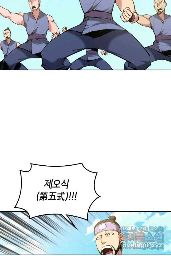 학사검전 1화 76