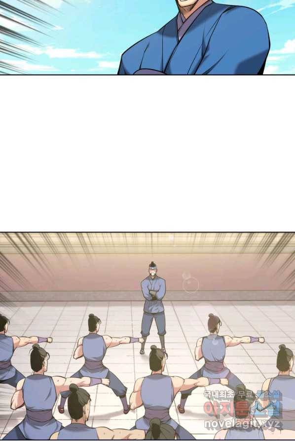 학사검전 1화 77