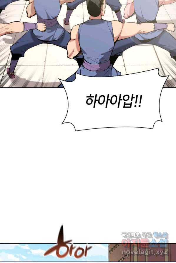 학사검전 1화 78