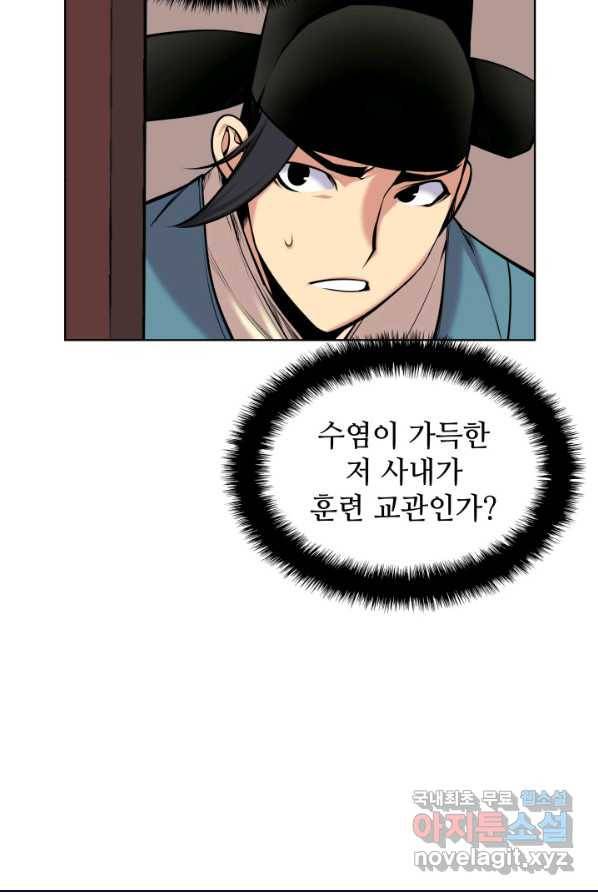 학사검전 1화 80