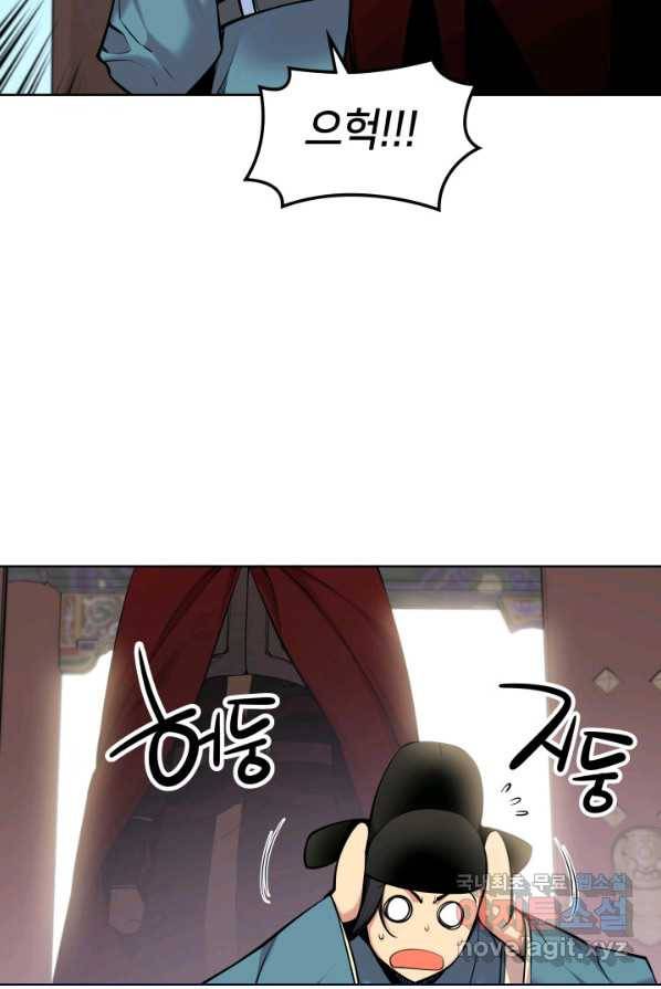 학사검전 1화 82