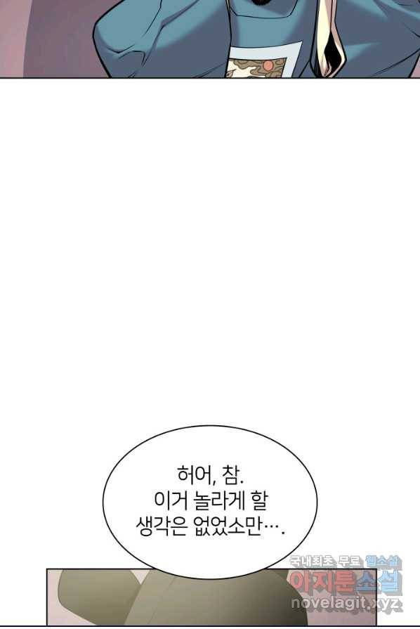 학사검전 1화 83