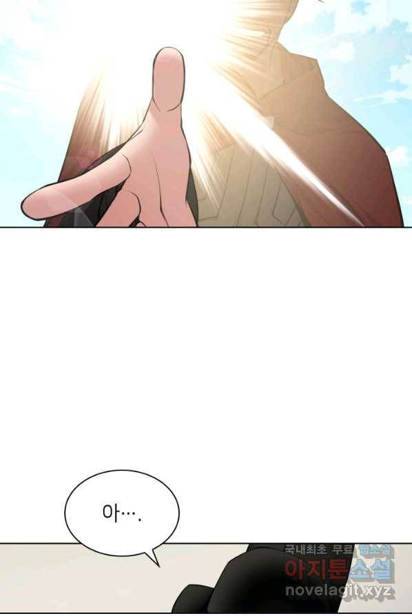 학사검전 1화 85