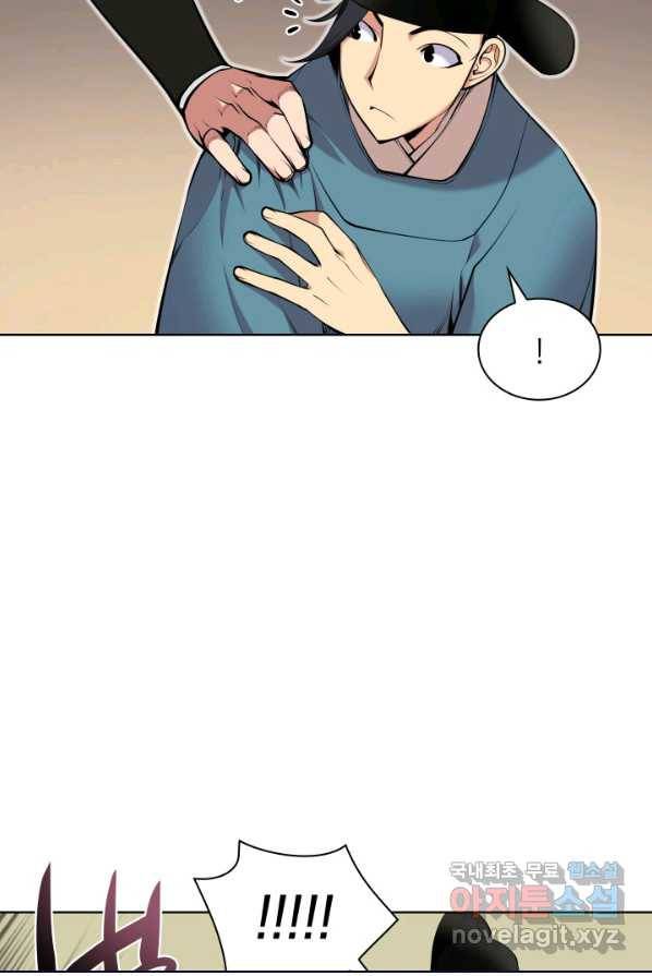 학사검전 1화 88