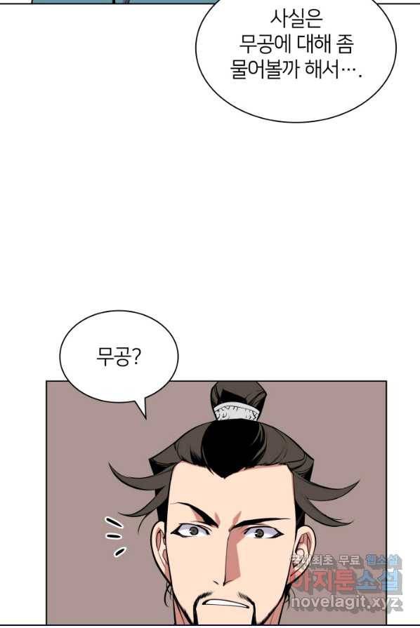 학사검전 1화 93