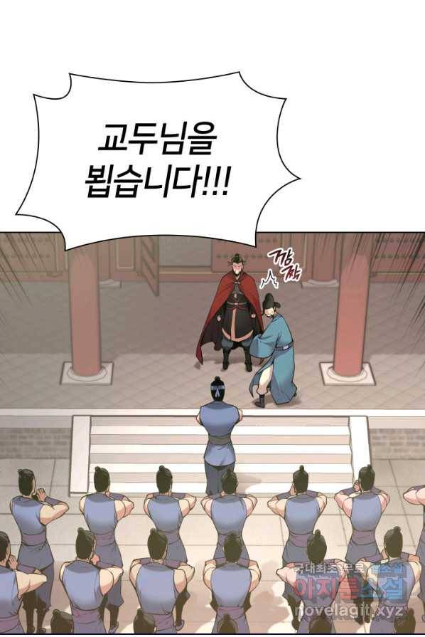 학사검전 1화 96