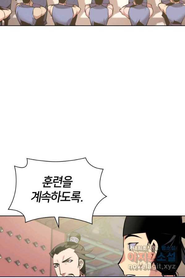학사검전 1화 97