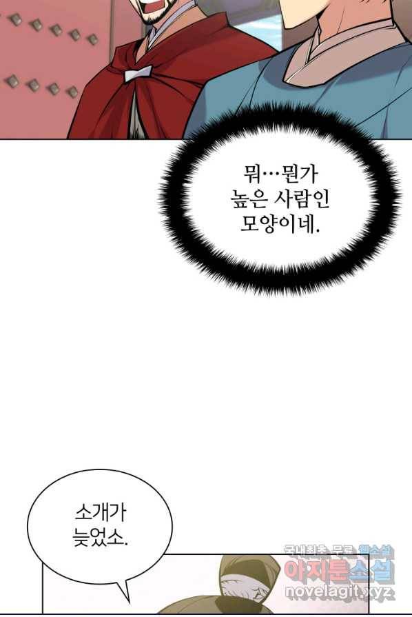학사검전 1화 98