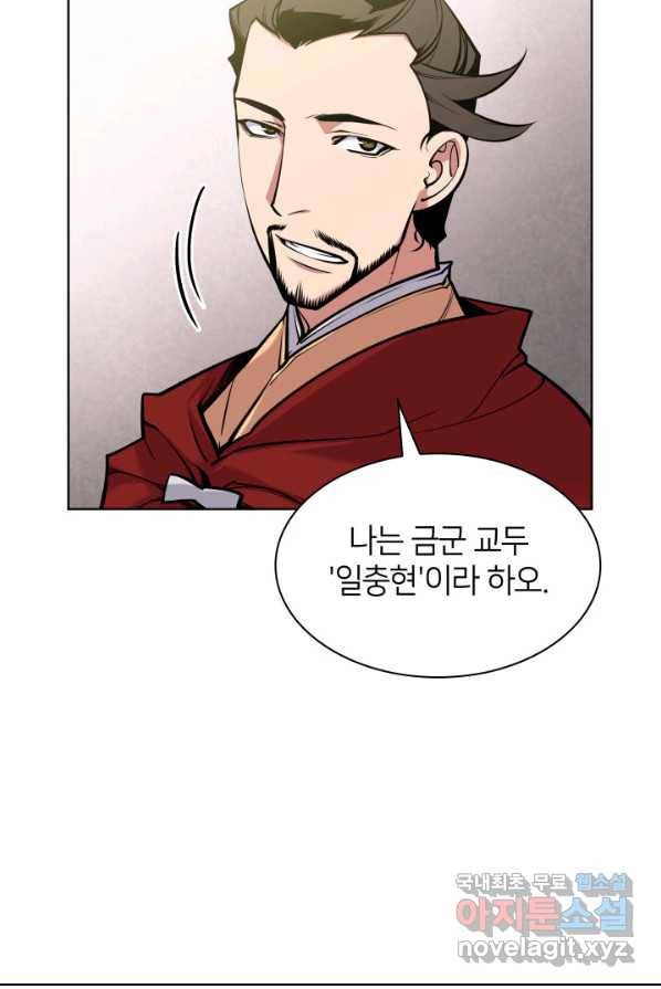 학사검전 1화 99