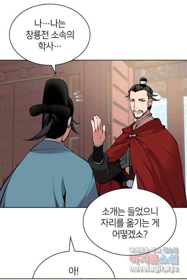 학사검전 1화 100
