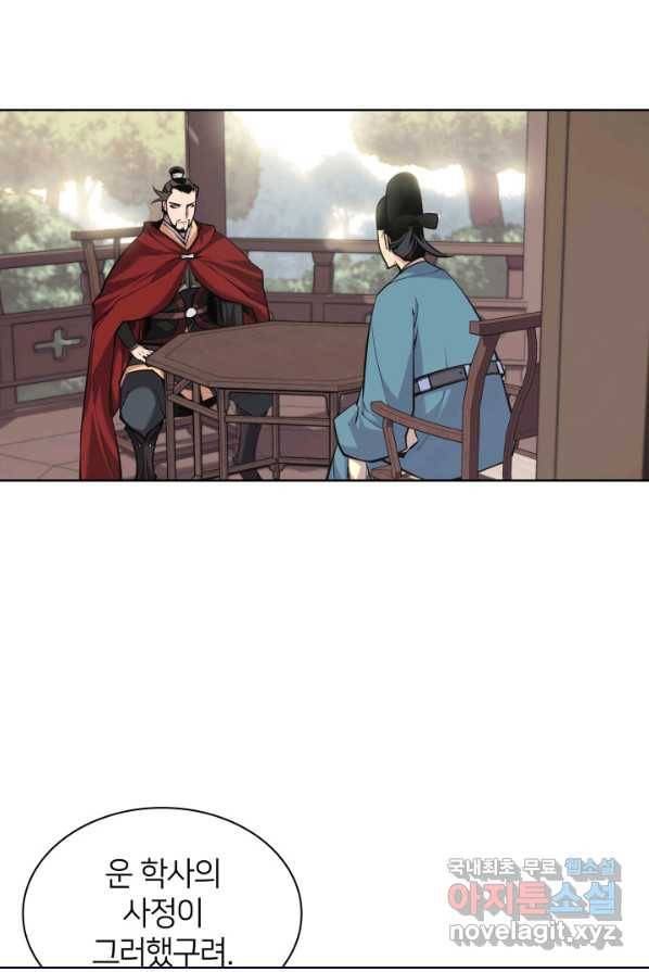 학사검전 1화 103