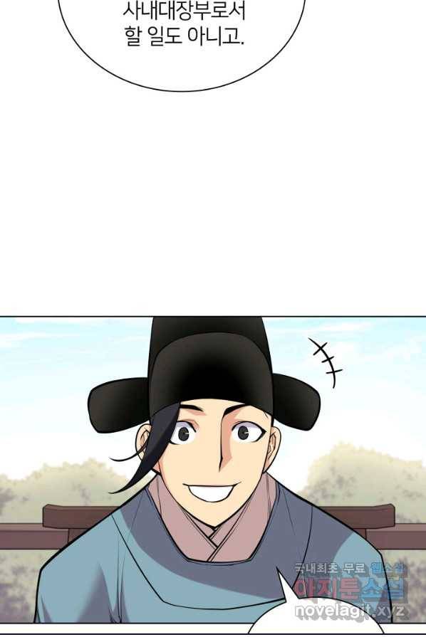 학사검전 1화 108