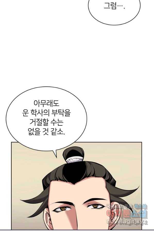 학사검전 1화 109