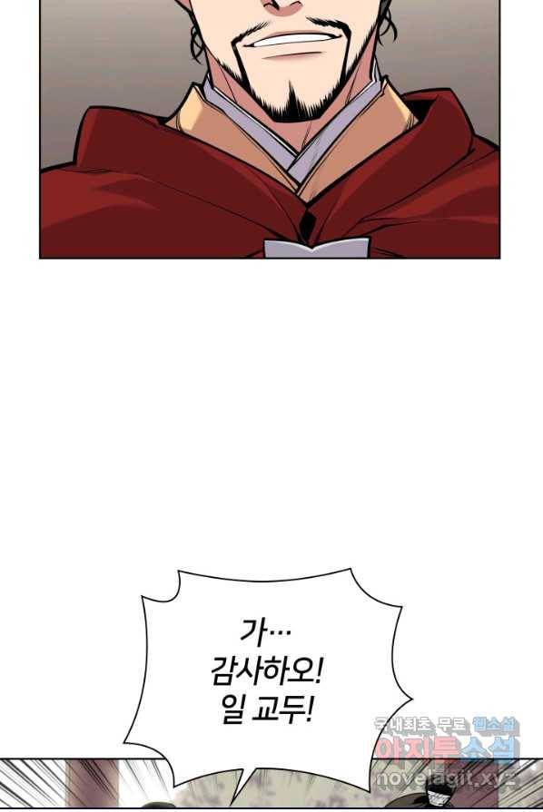 학사검전 1화 110