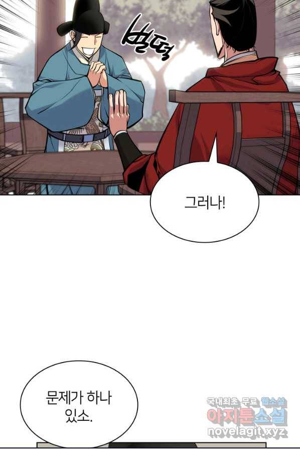 학사검전 1화 111