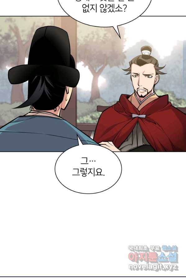 학사검전 1화 118