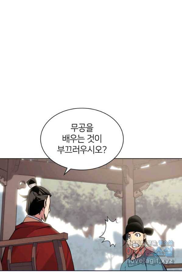 학사검전 1화 120
