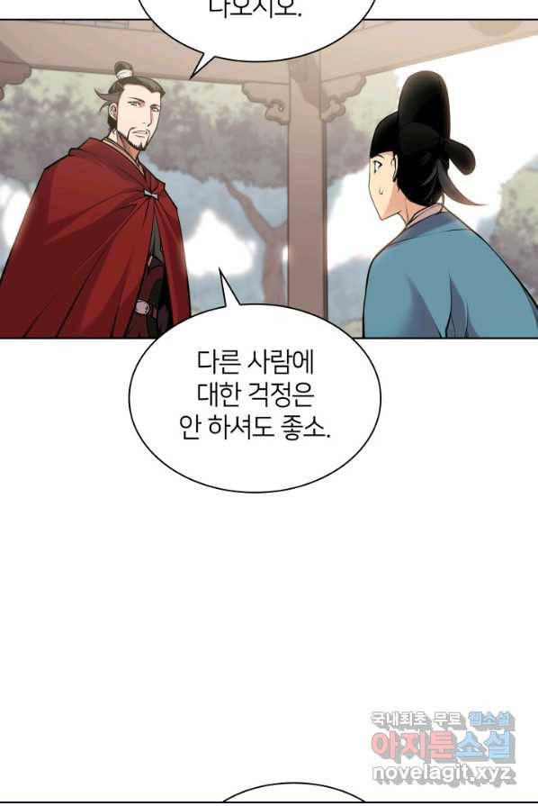 학사검전 1화 122