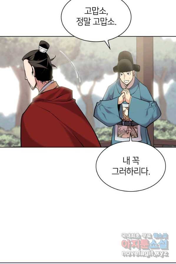 학사검전 1화 123