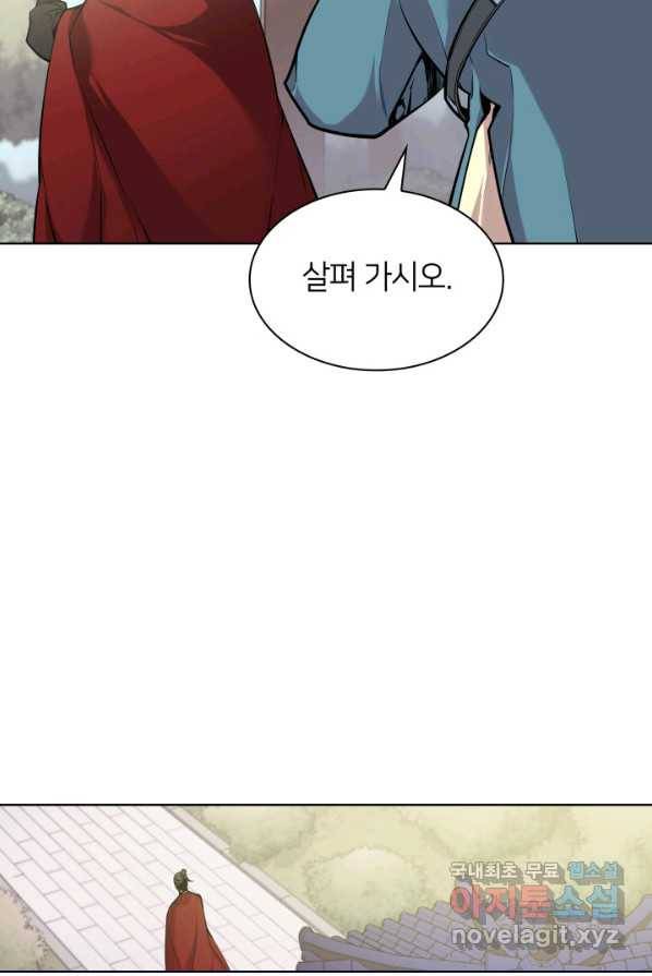 학사검전 1화 126