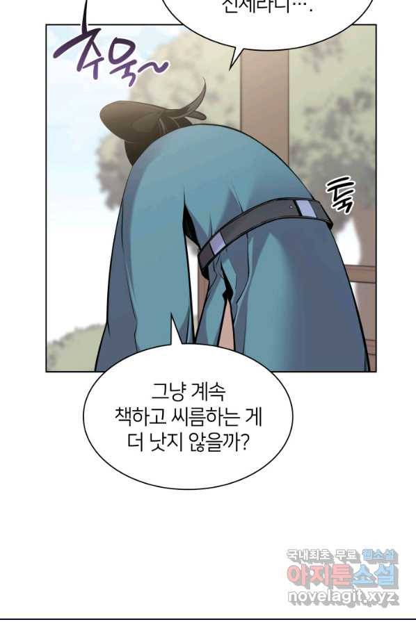 학사검전 1화 128