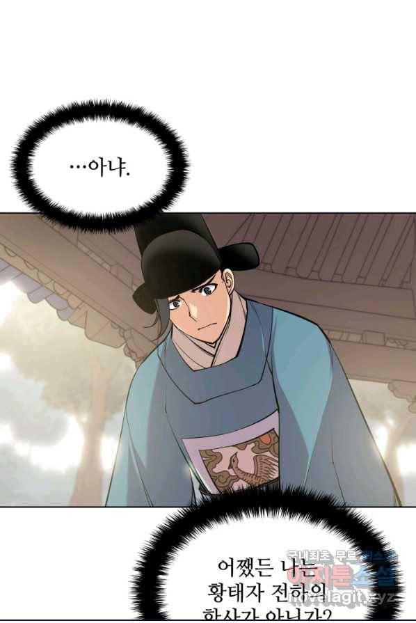 학사검전 1화 129