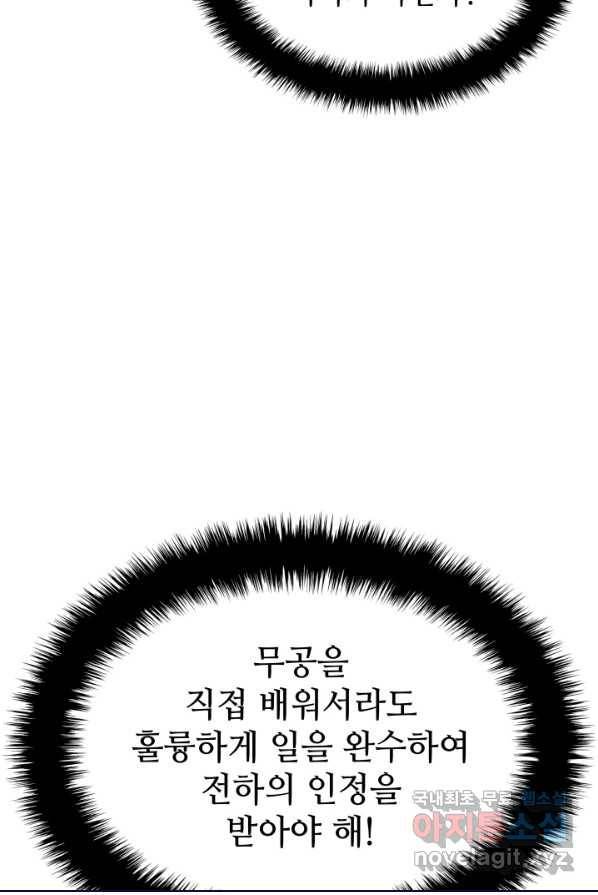 학사검전 1화 130