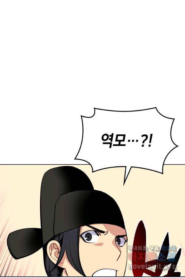 학사검전 4화 1