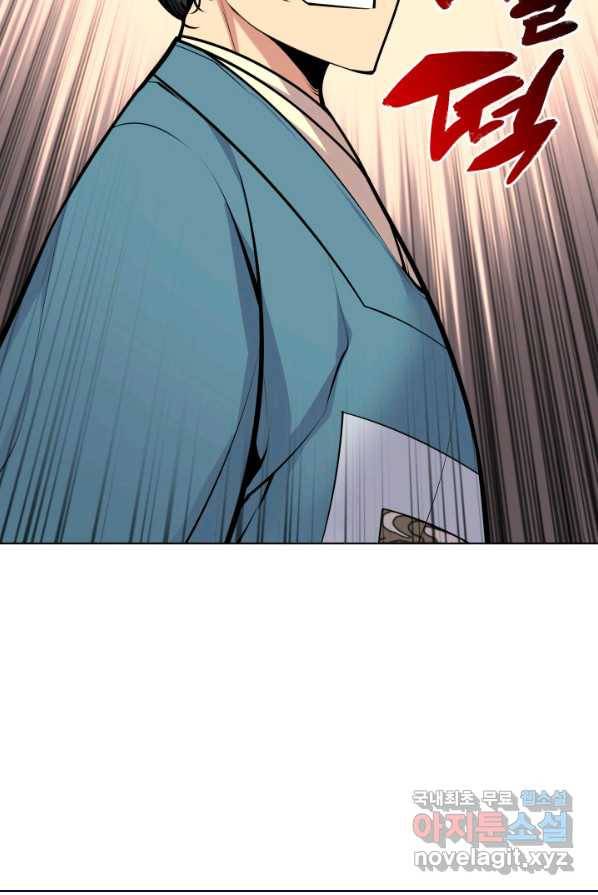 학사검전 4화 2