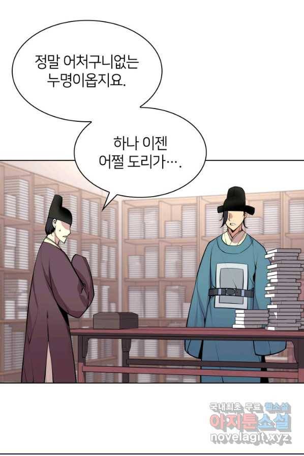 학사검전 4화 3