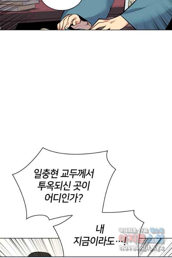 학사검전 4화 5