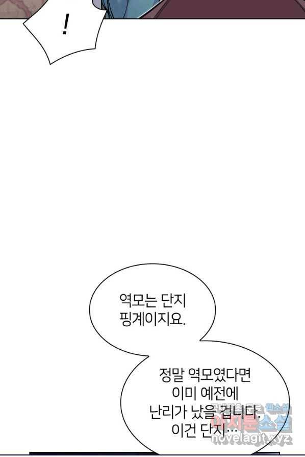학사검전 4화 12