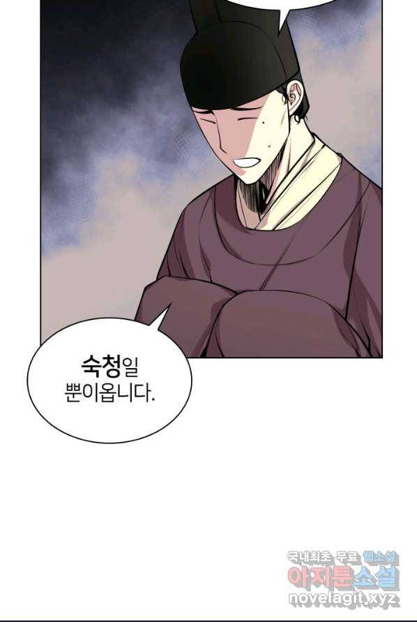 학사검전 4화 13