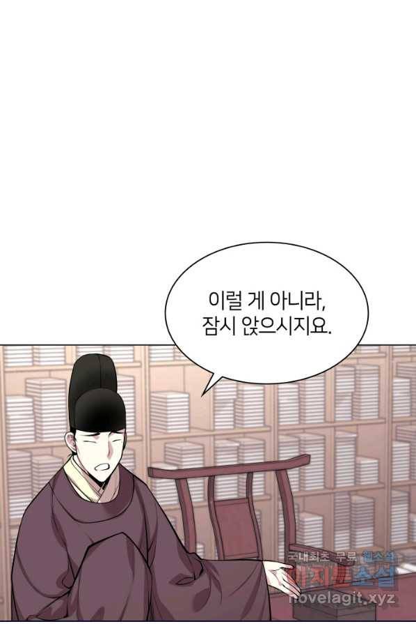 학사검전 4화 15