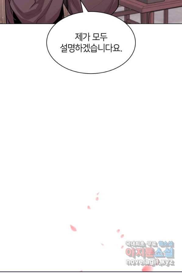 학사검전 4화 16