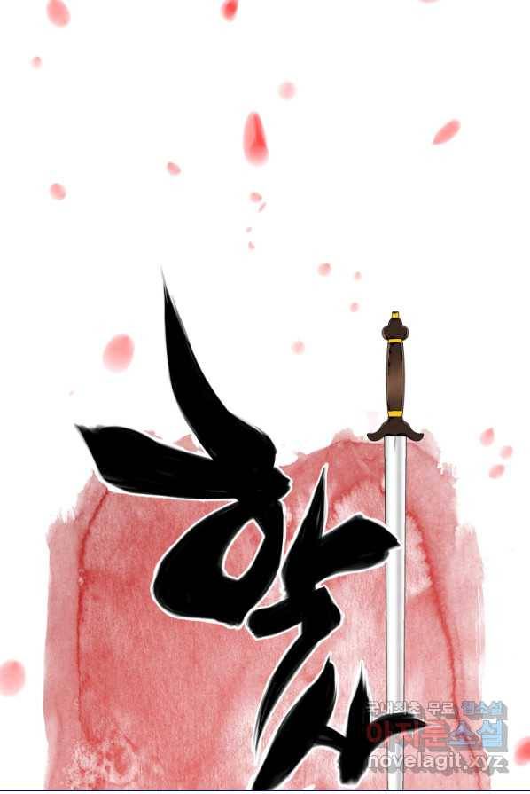 학사검전 4화 17