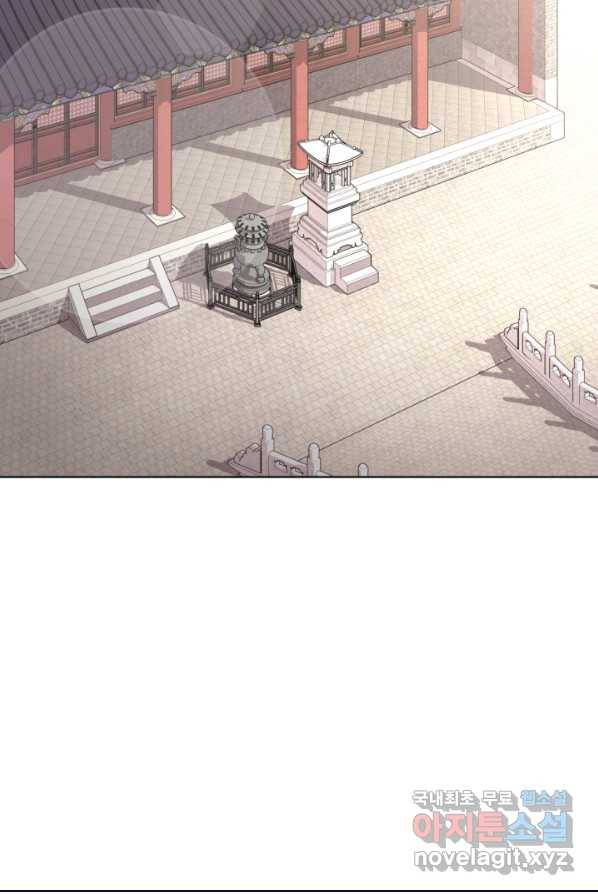 학사검전 4화 20