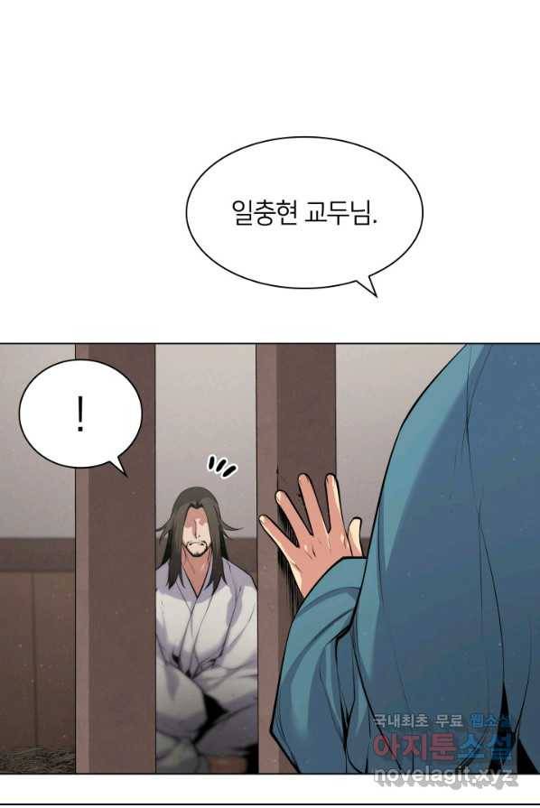 학사검전 4화 23